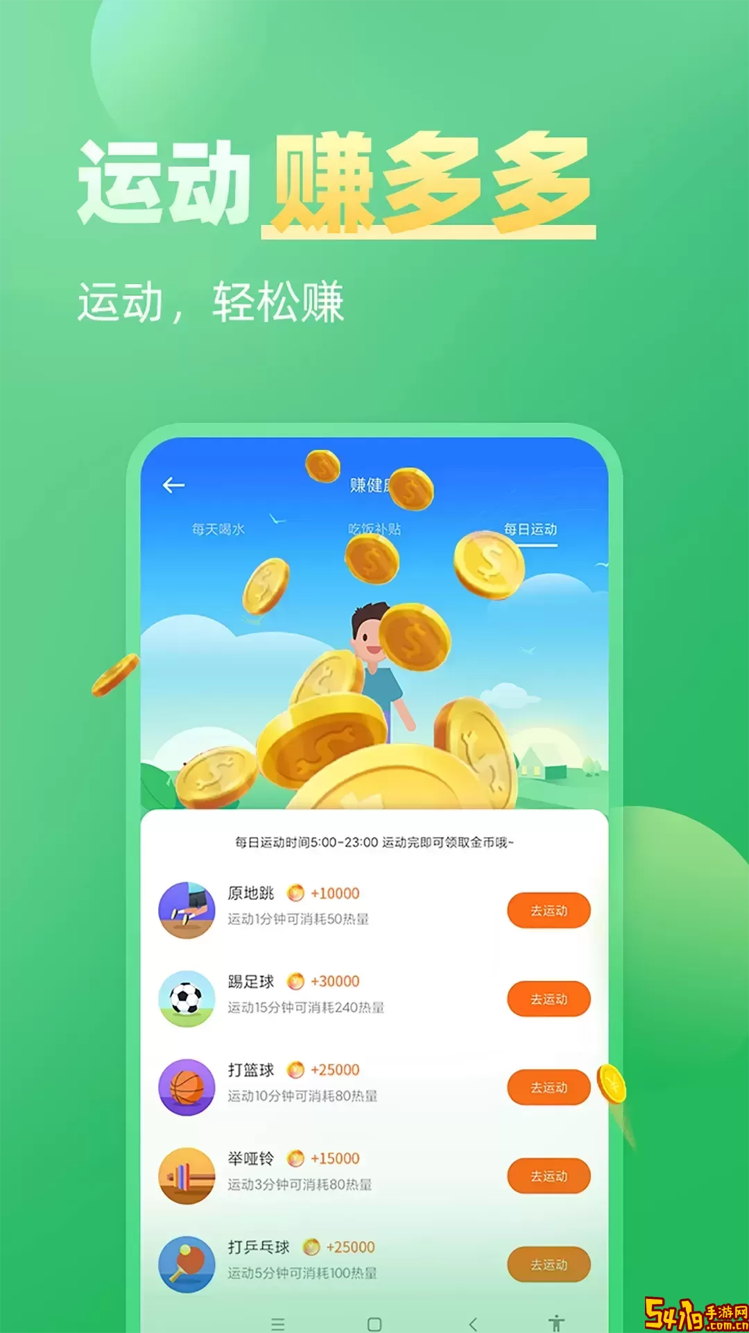 肥猫赚钱官网版下载