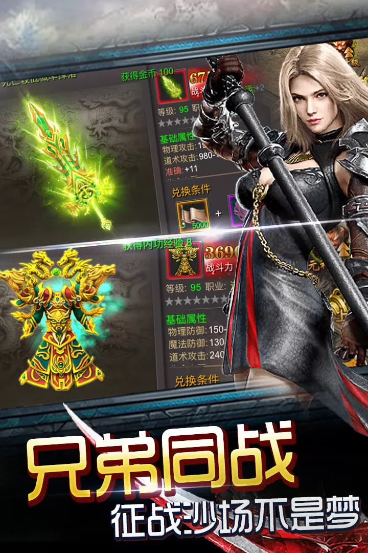 神魔遮天最新版app图5