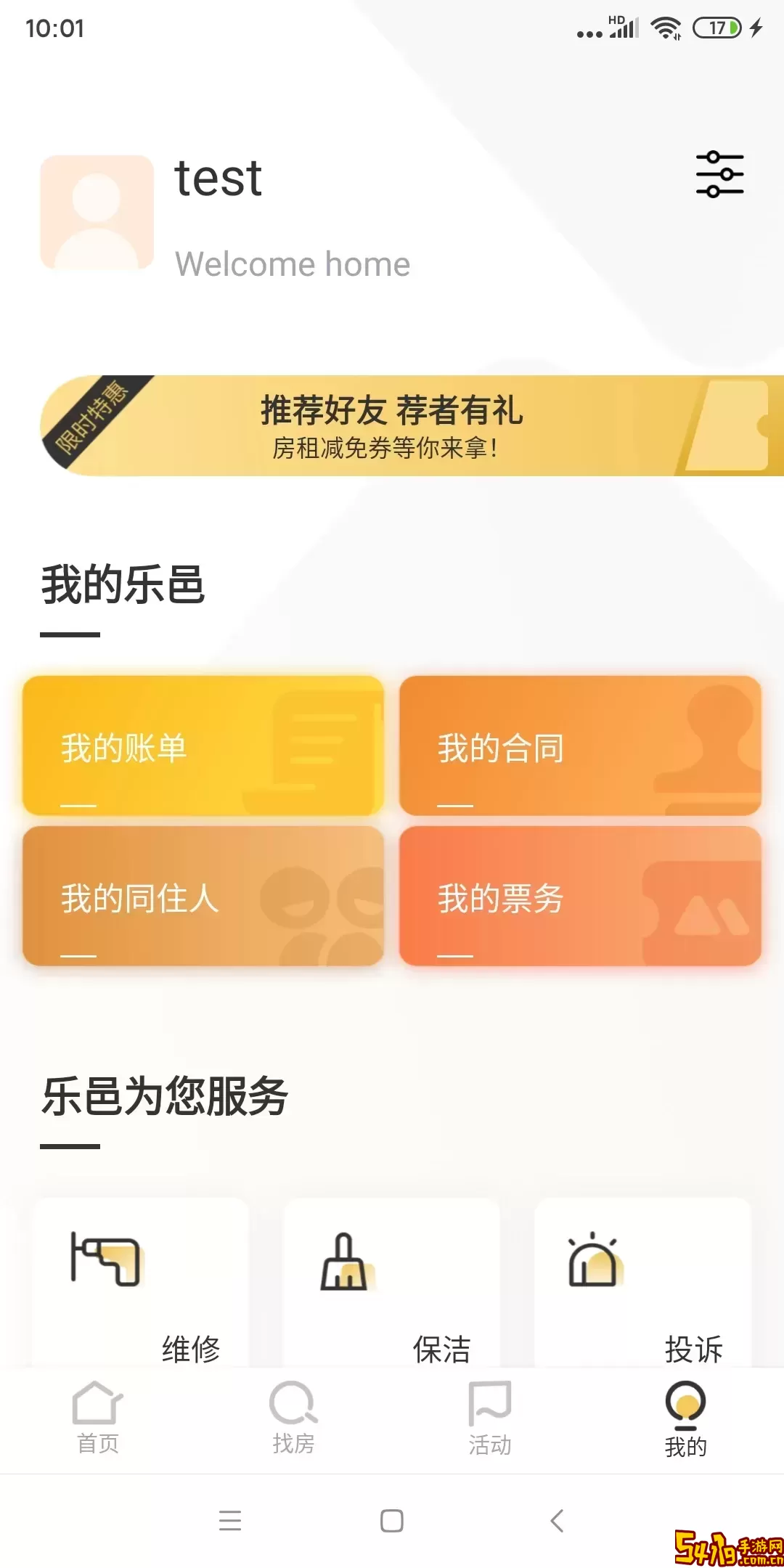 大悦乐邑下载app