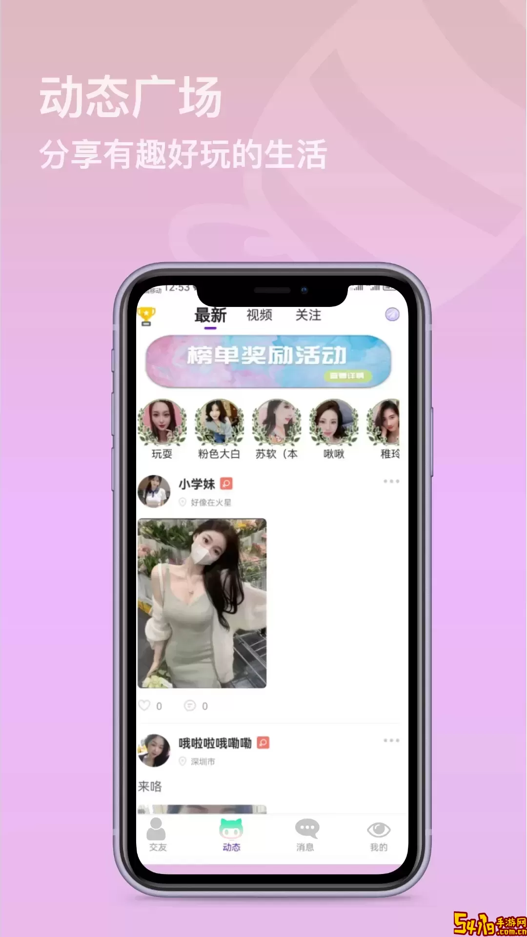 糖心社交软件下载
