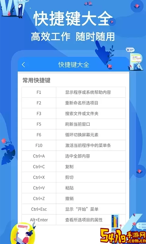 word文档编辑下载app
