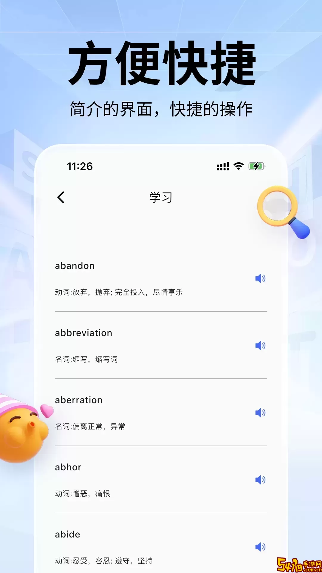 单词斩安卓免费下载