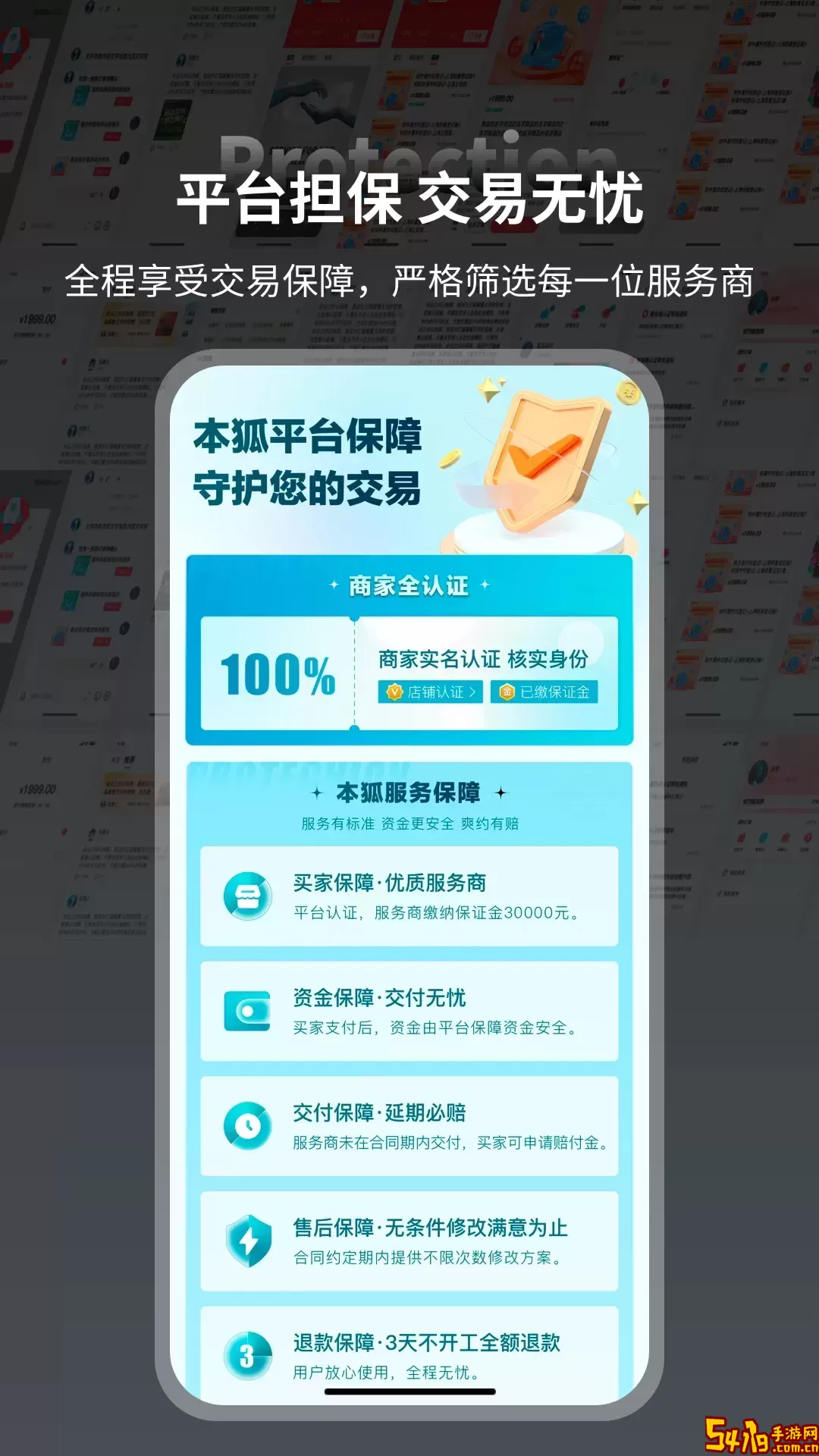 本狐下载官方正版