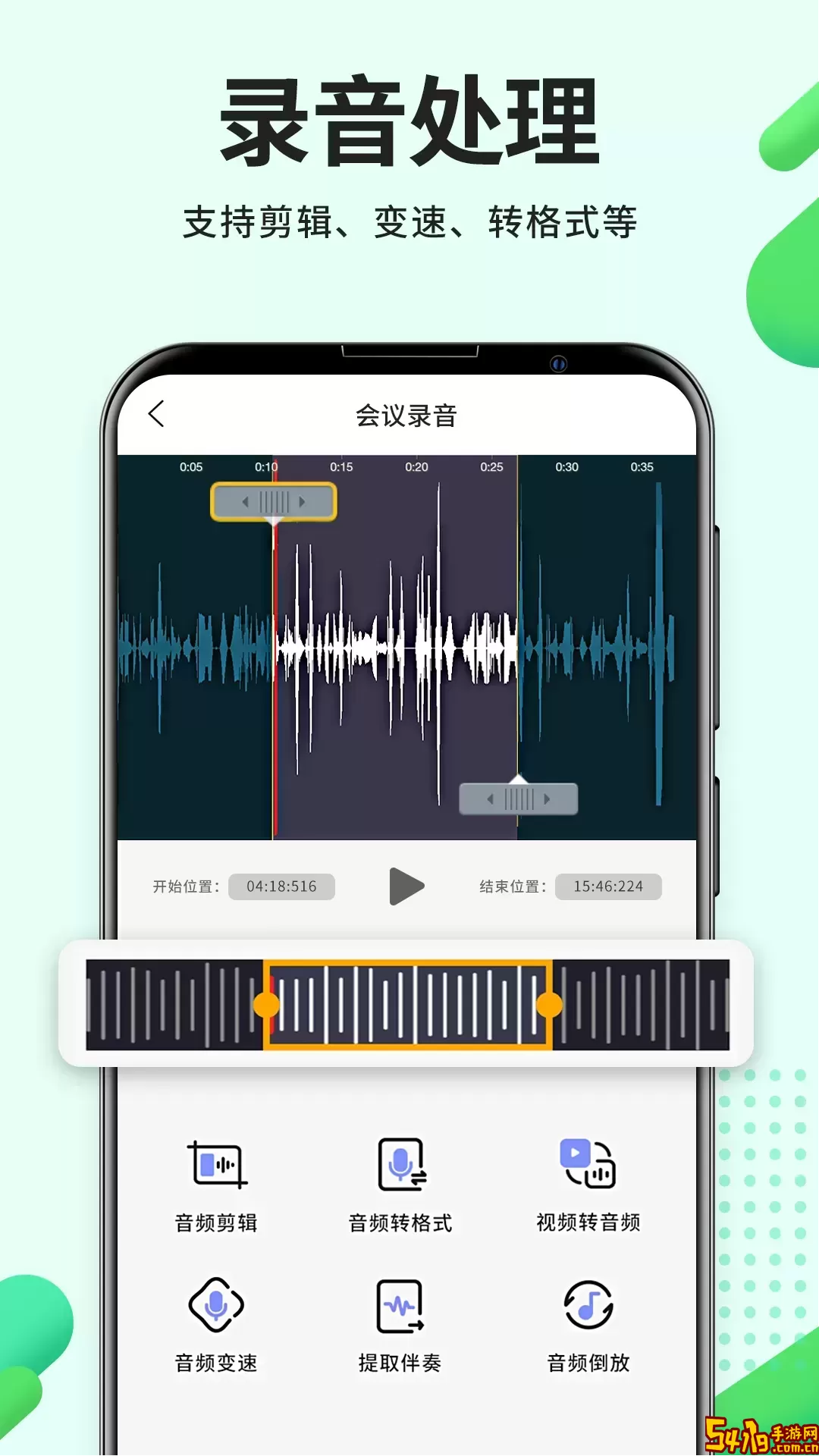 录音Pro官网版下载