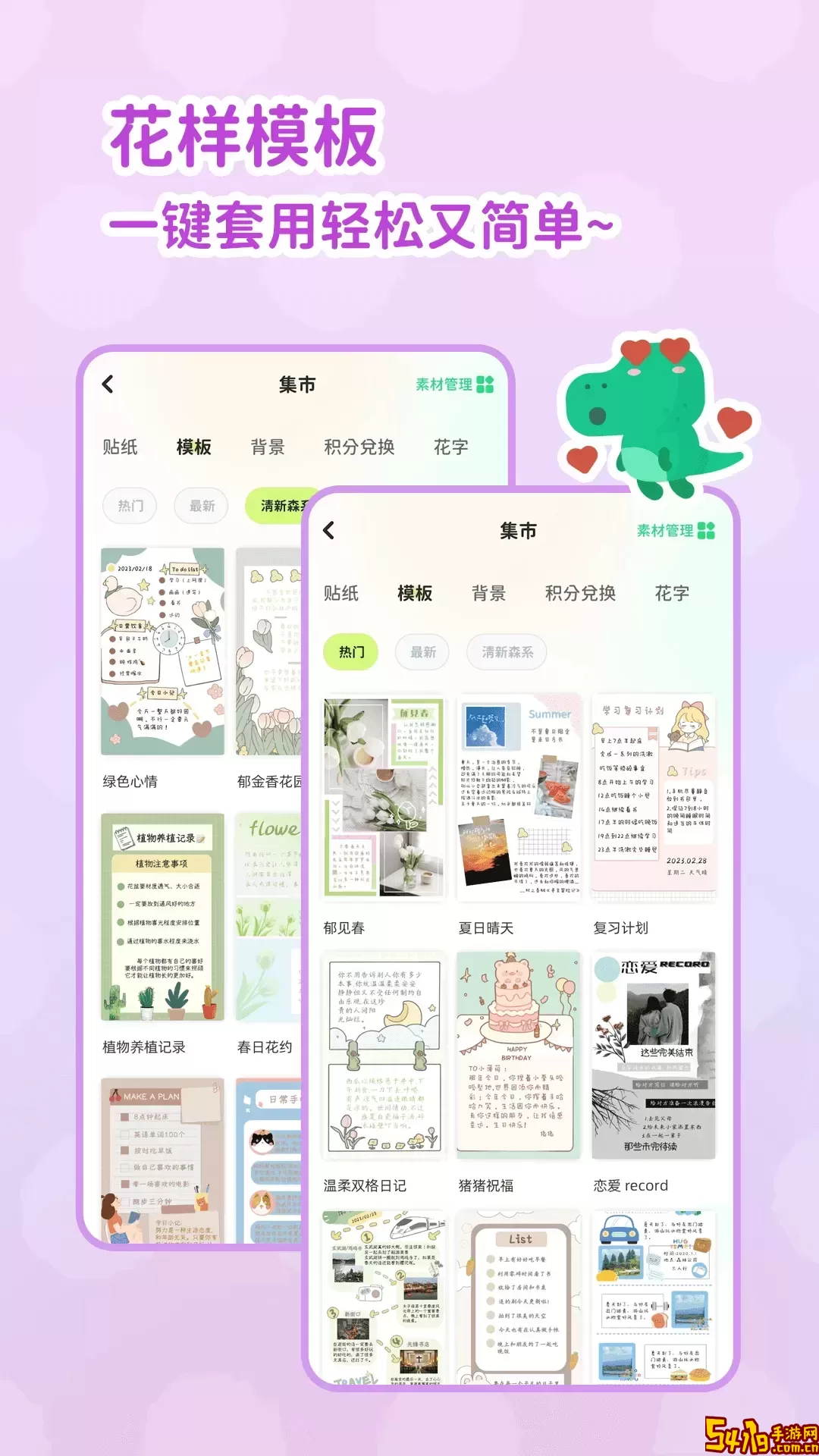 薄荷手帐官网版最新
