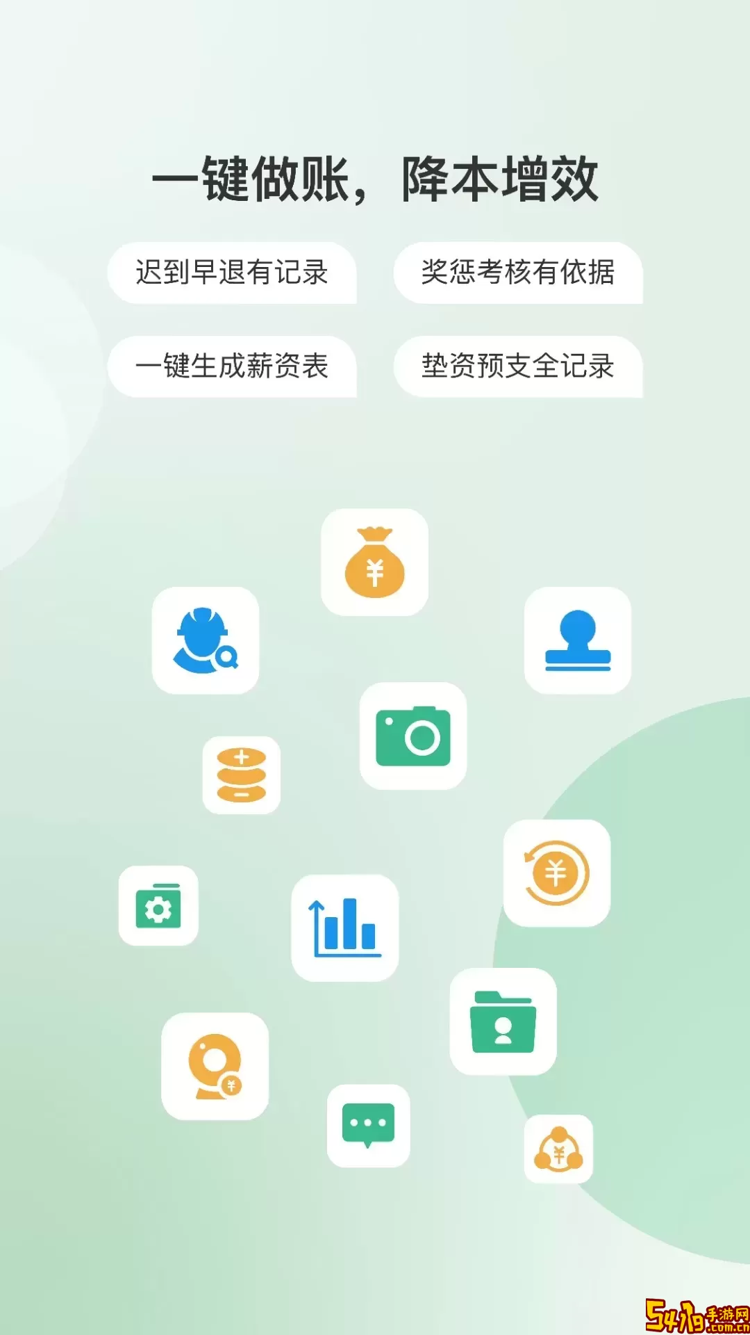 得盛智帮下载免费