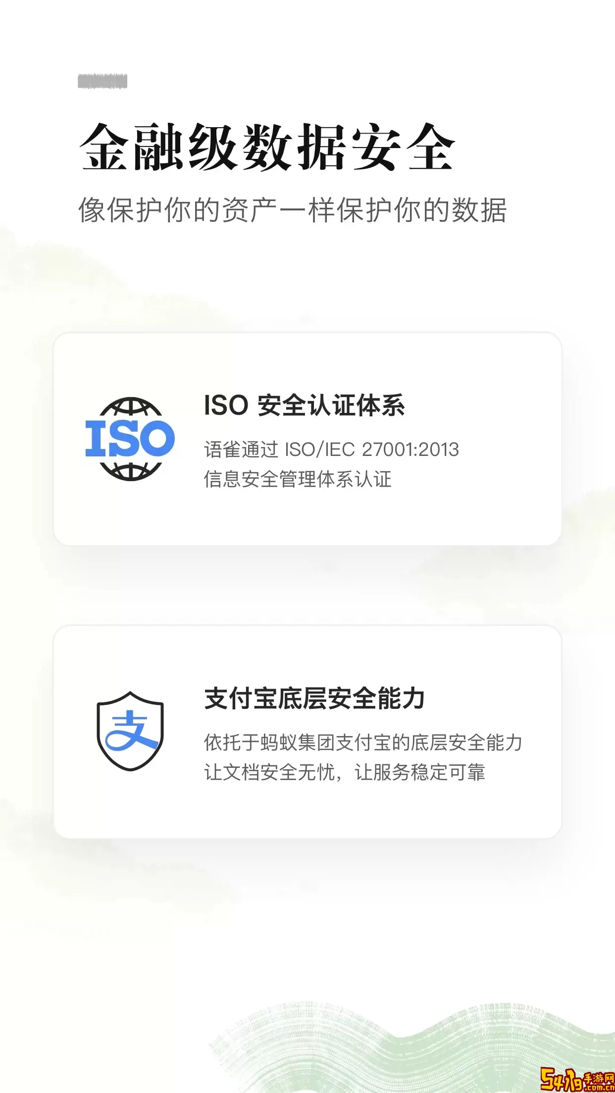 语雀官网版app