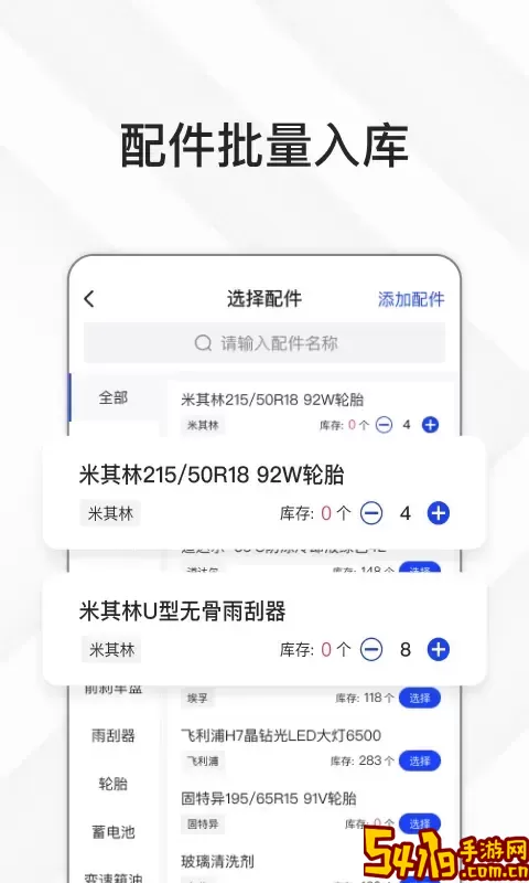 熊猫爱车商户app最新版