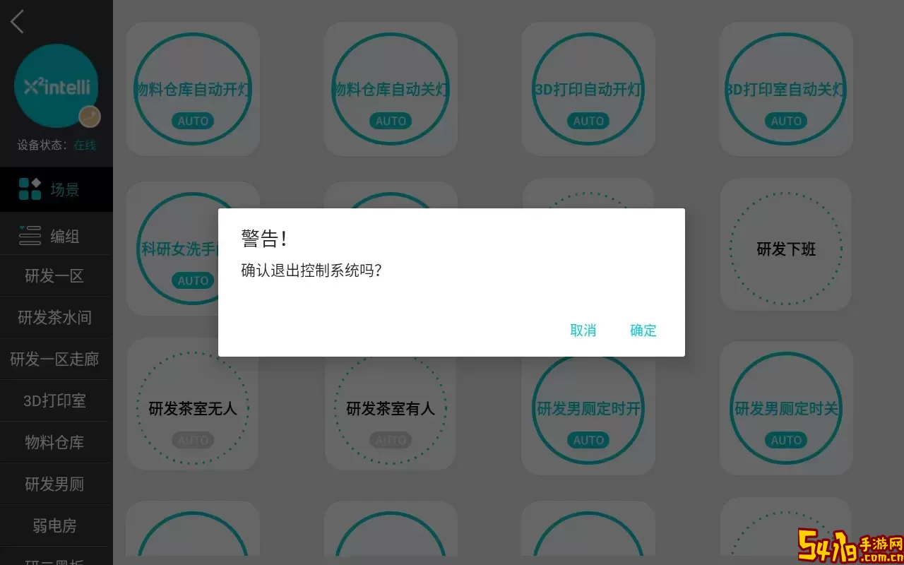 YuPadapp下载
