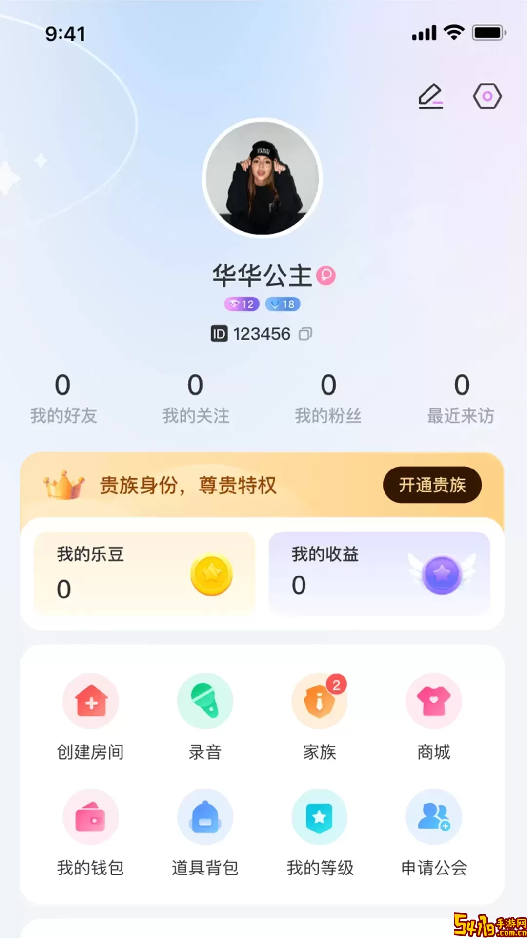 乐多语聊安卓版最新版