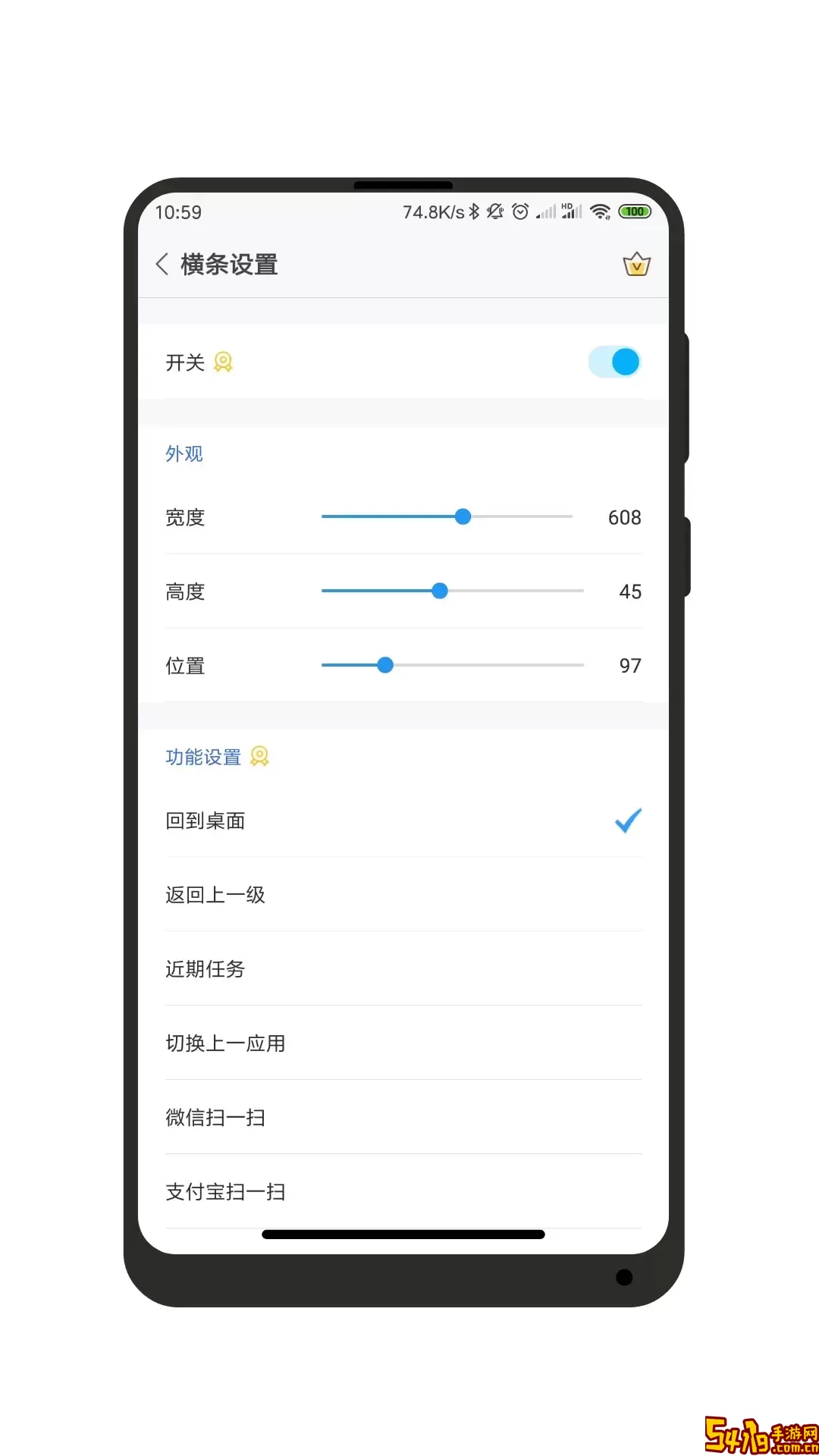 全面屏下载app