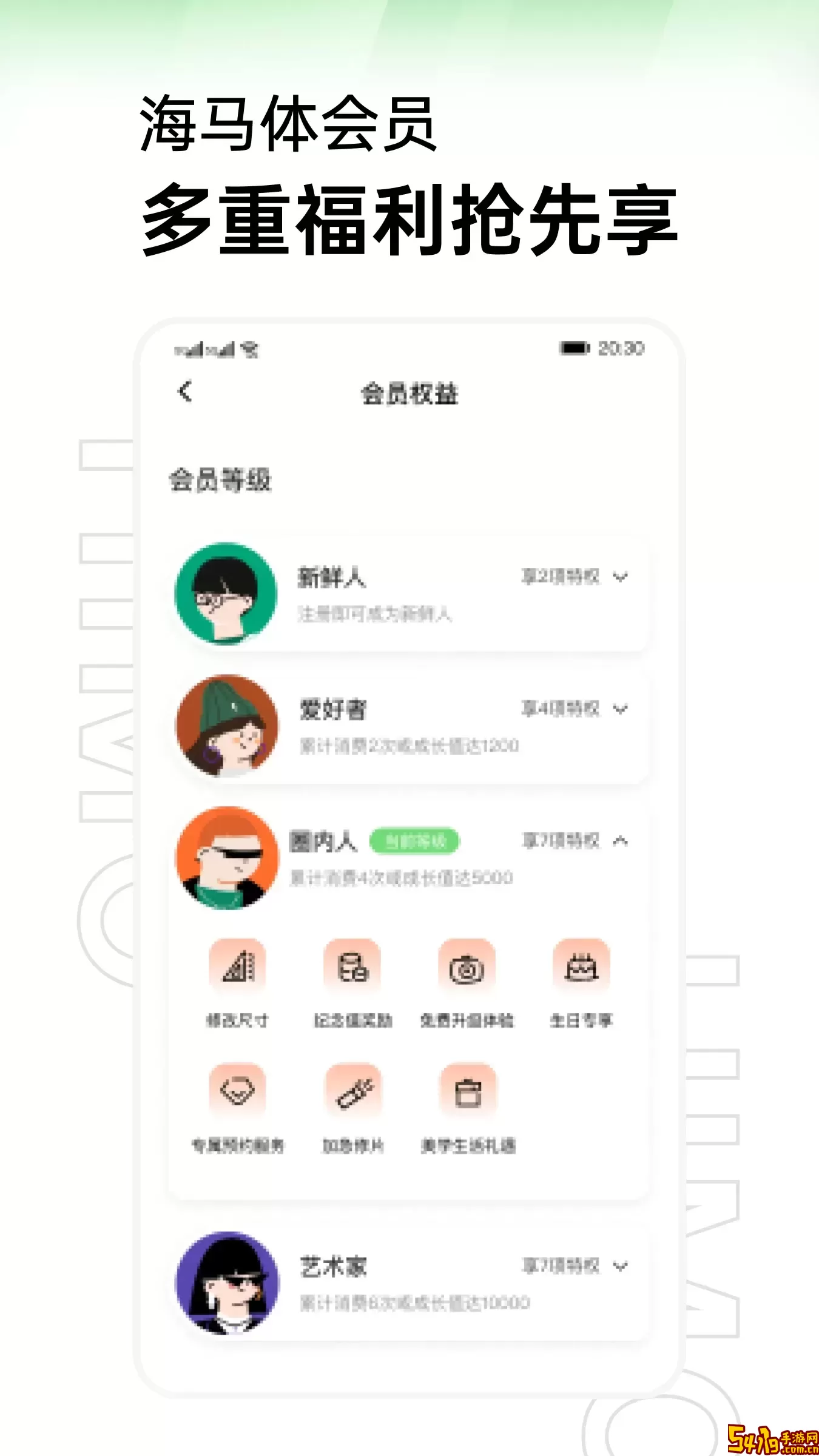 海马体照相馆手机版下载