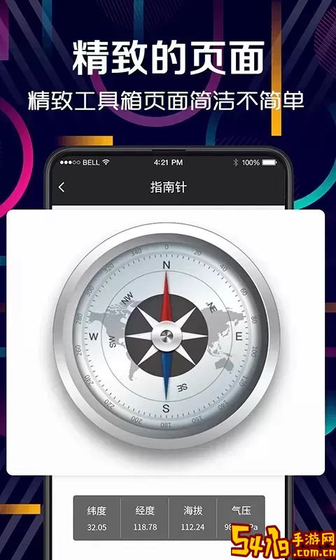 强光手电筒下载app