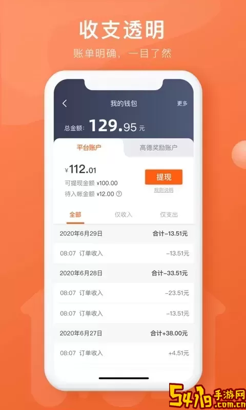 幸福聚行端平台下载