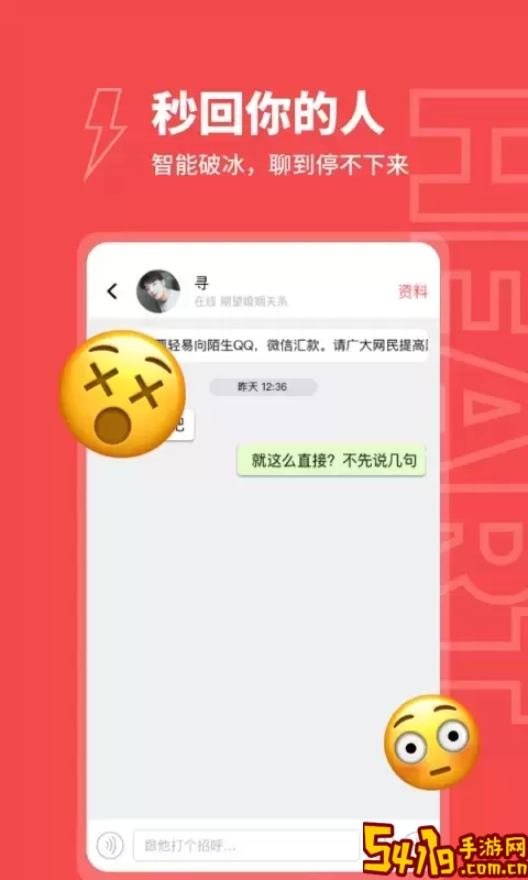 趣爱约下载安装免费