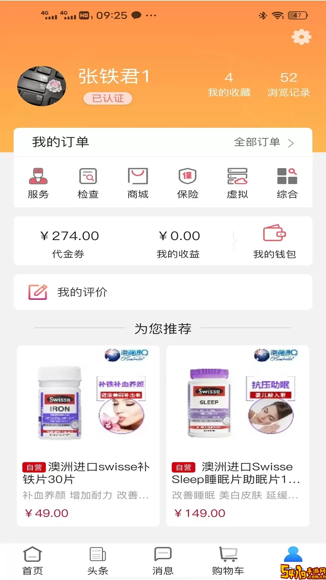 云朵益生下载最新版