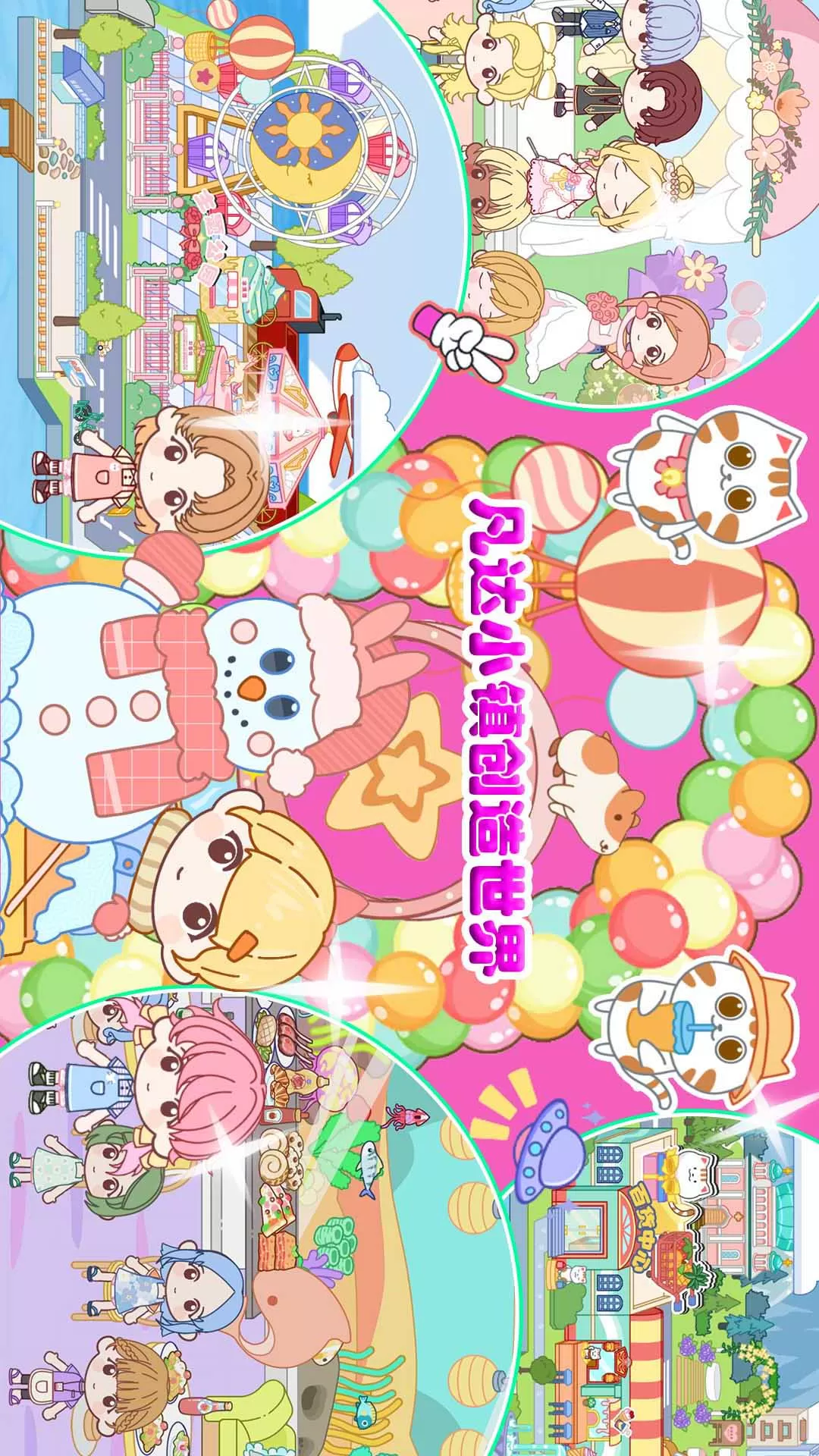 凡达小镇创造世界下载免费图4