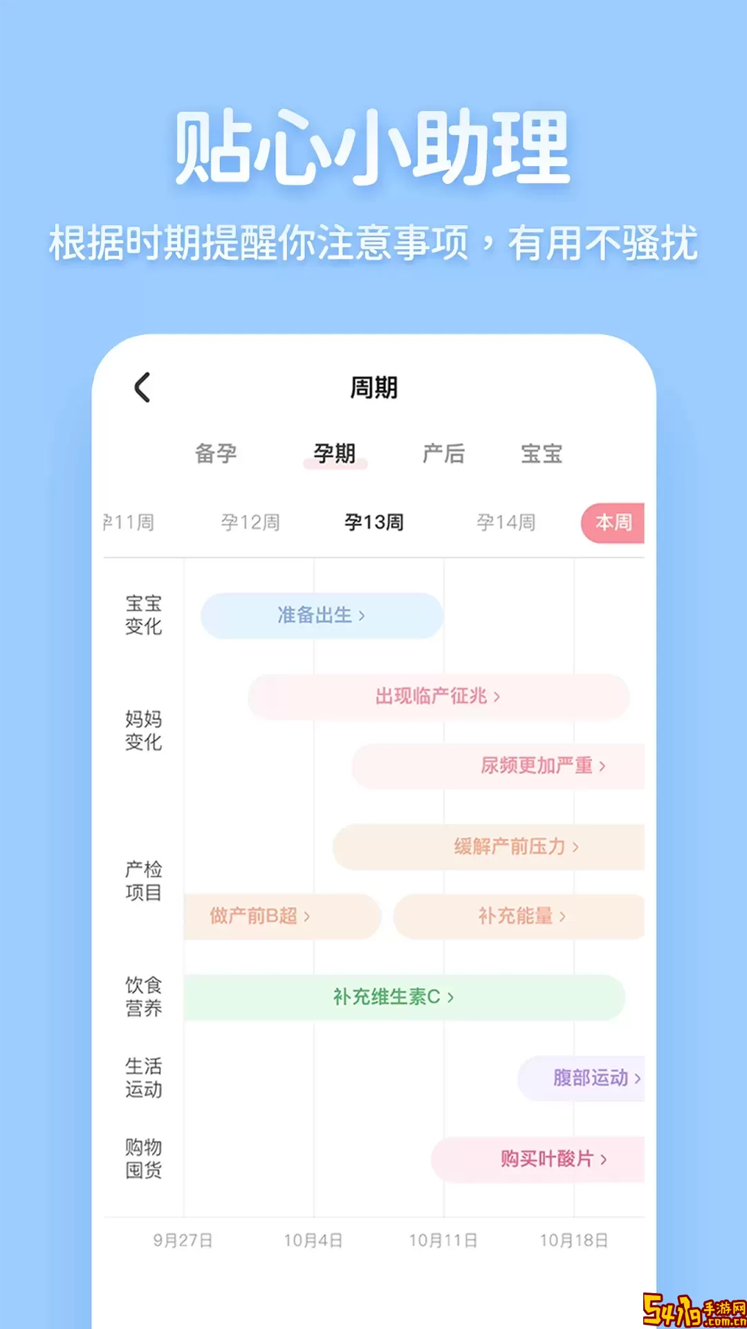老母亲孕育下载安卓