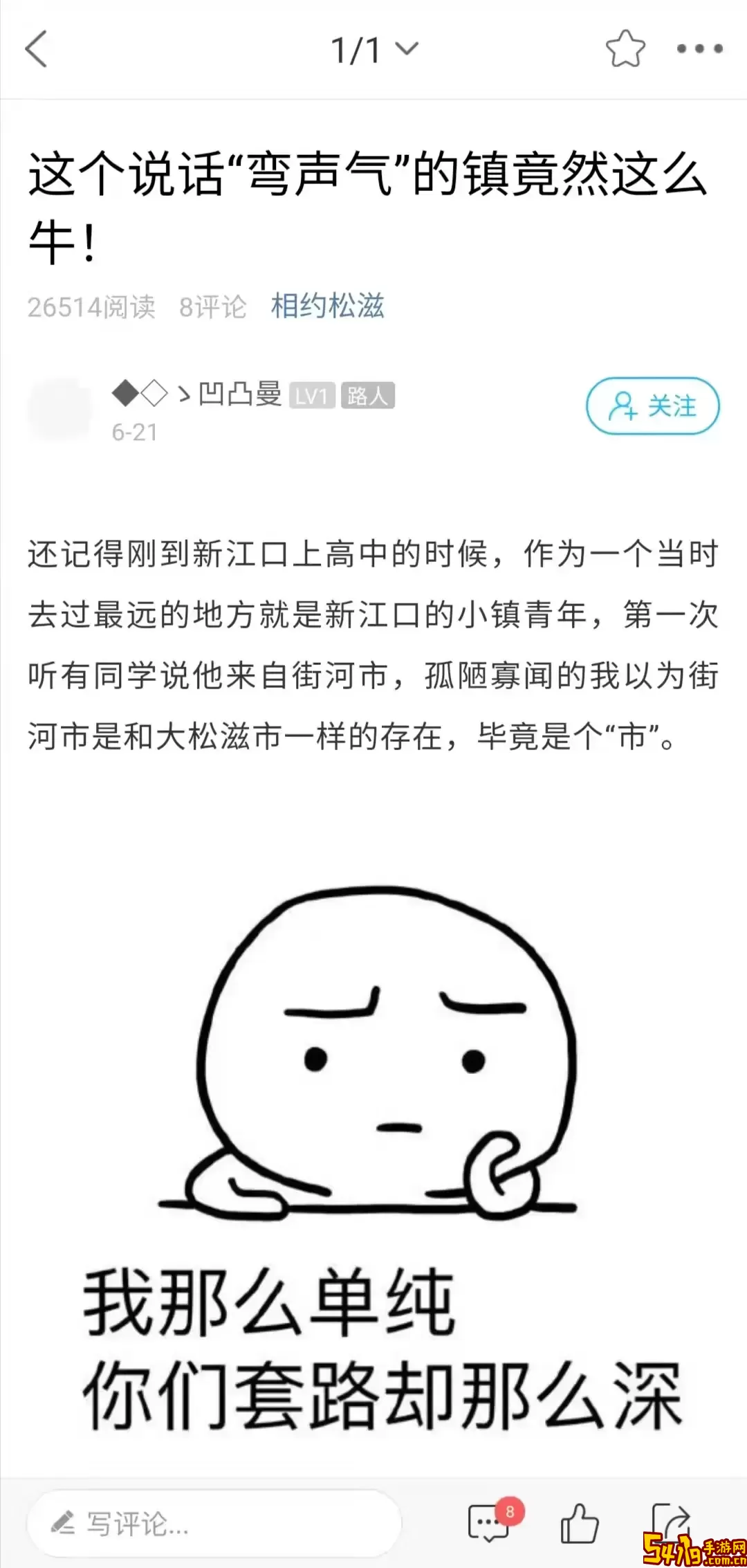 松滋人下载app