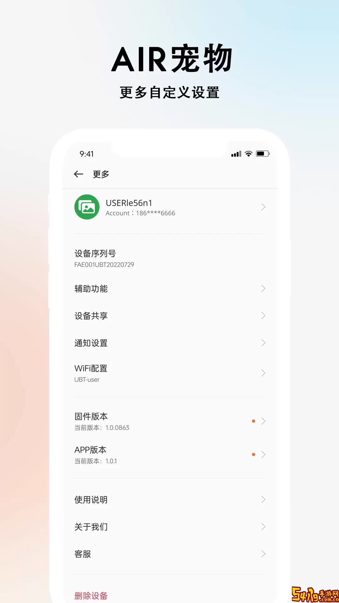 AIR宠物安卓版最新版