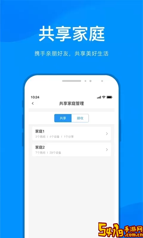 敏智家软件下载