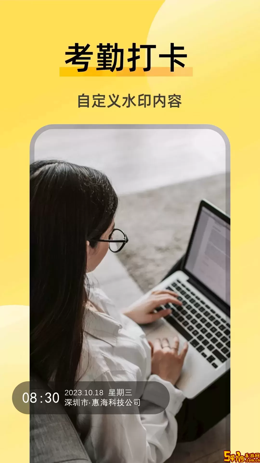 好修改水印相机官网正版下载
