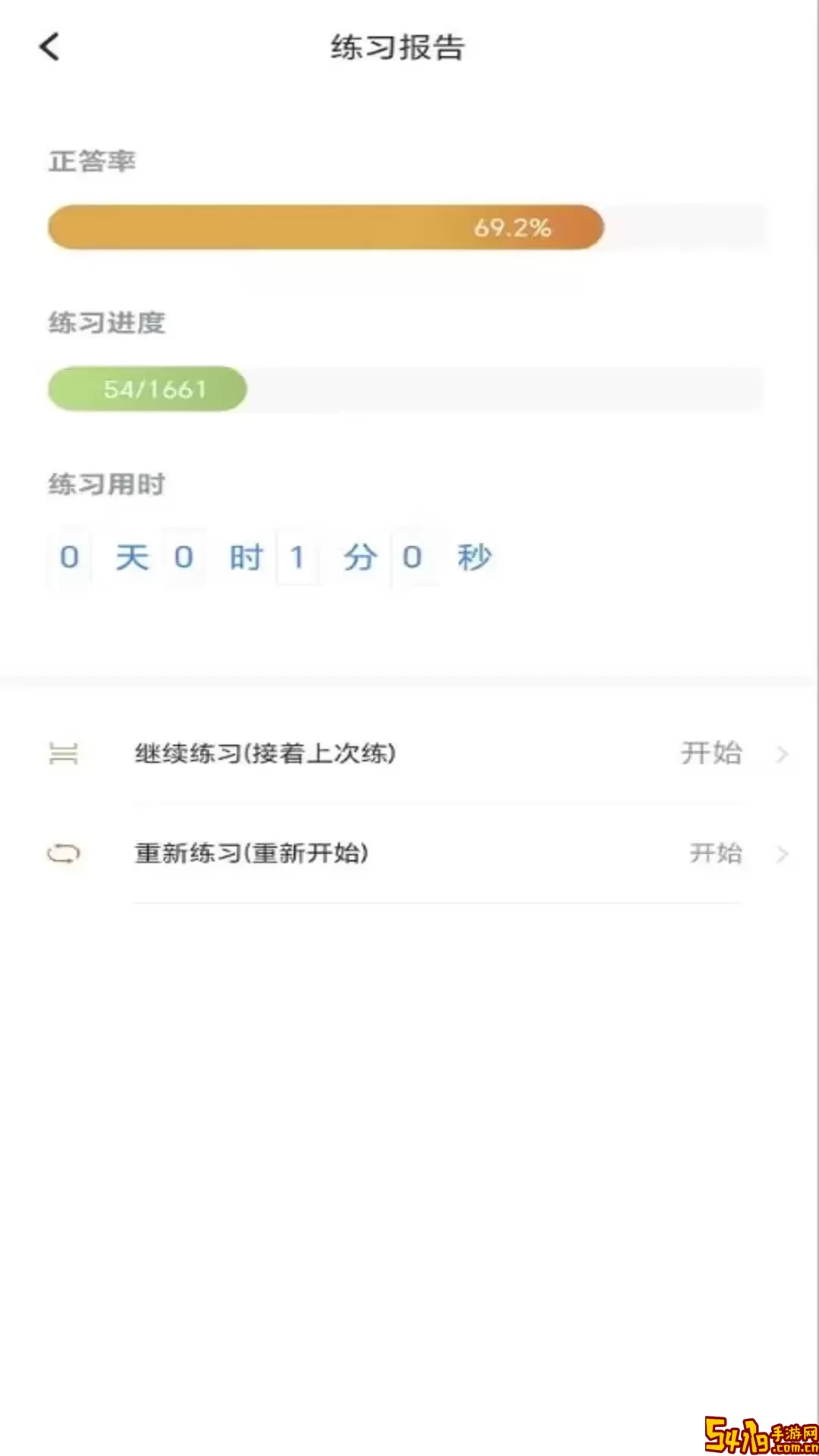 南琼学考云正版下载