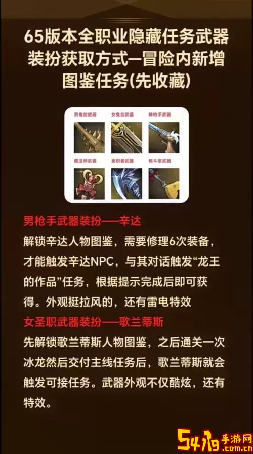 dnf主线任务