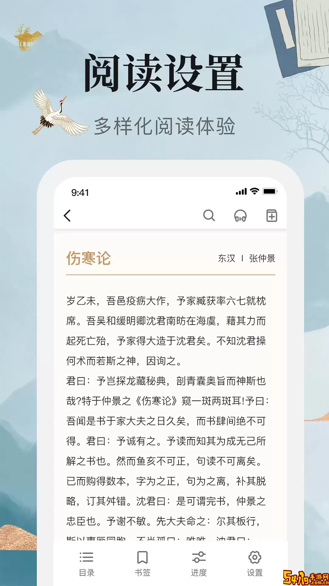 中医古籍安卓最新版