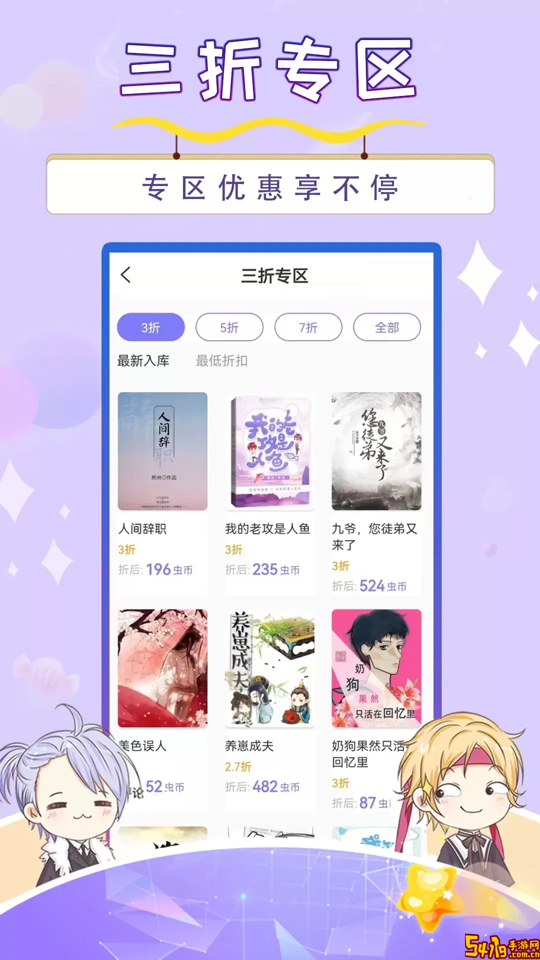 寒武纪年小说下载安装免费