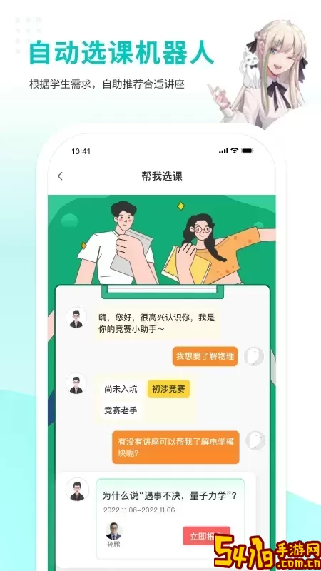 质心在线app最新版