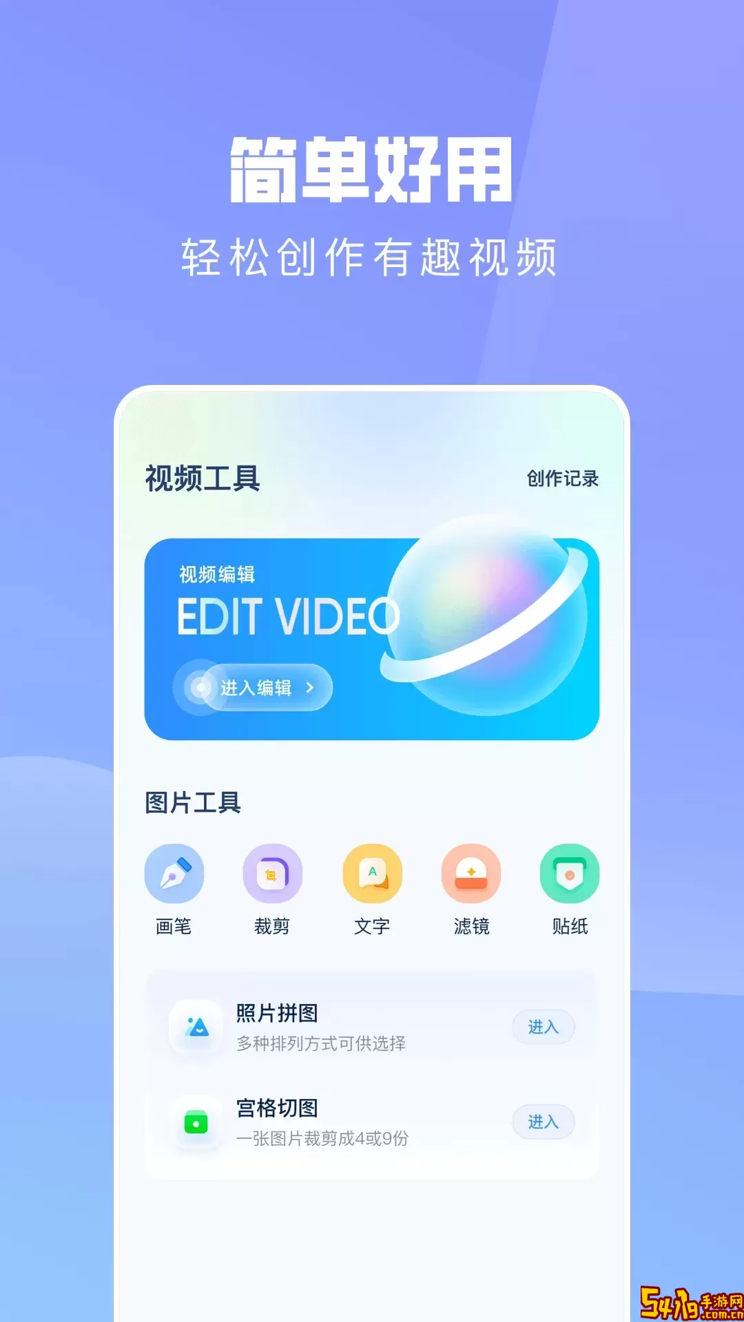 ps修图神器下载安卓版