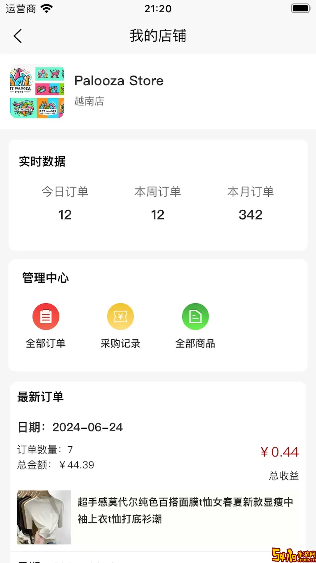 亚盟跨境软件下载