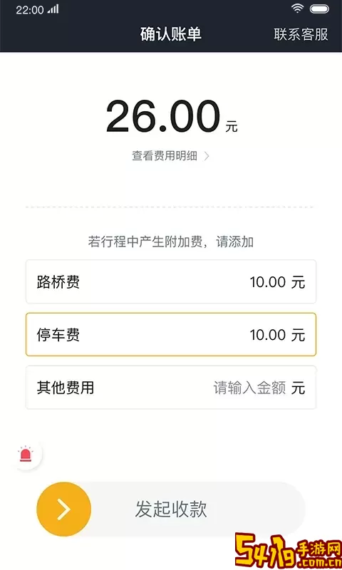 双创司机安卓下载