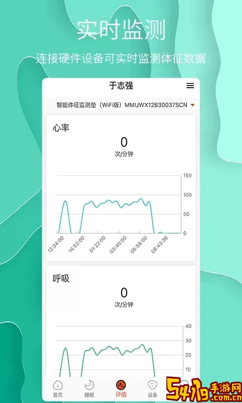 舒睡平台下载