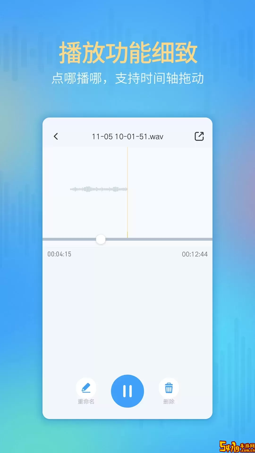通话录音机app安卓版