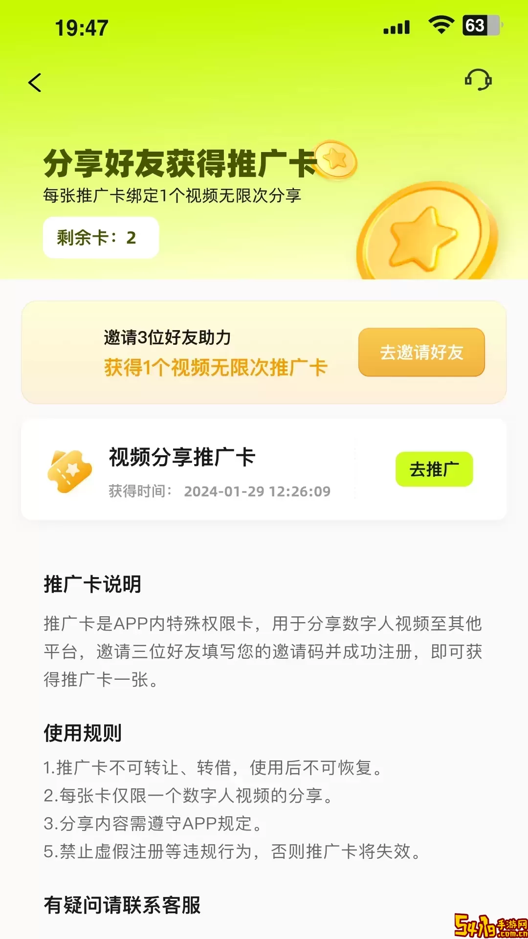 AI科代下载新版