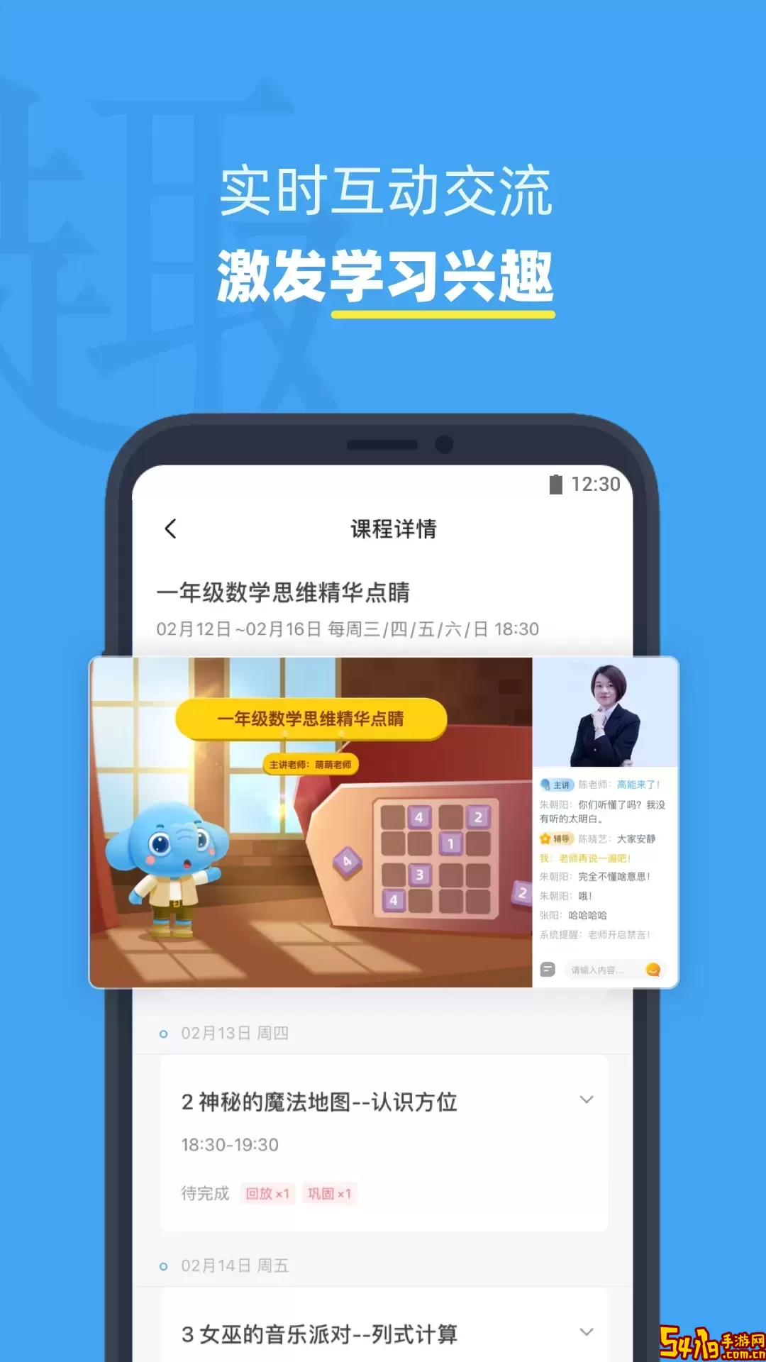 小盒课堂2024最新版