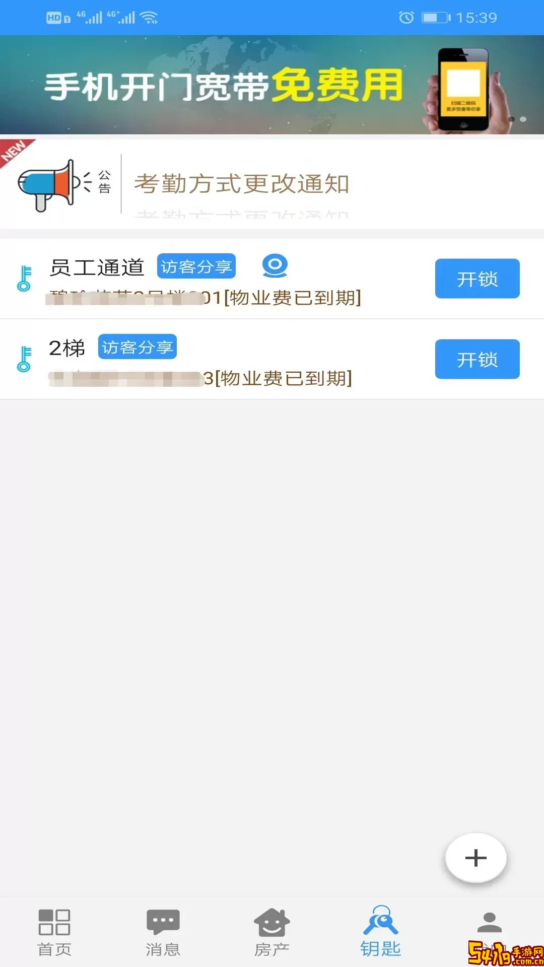 力网云安卓版下载
