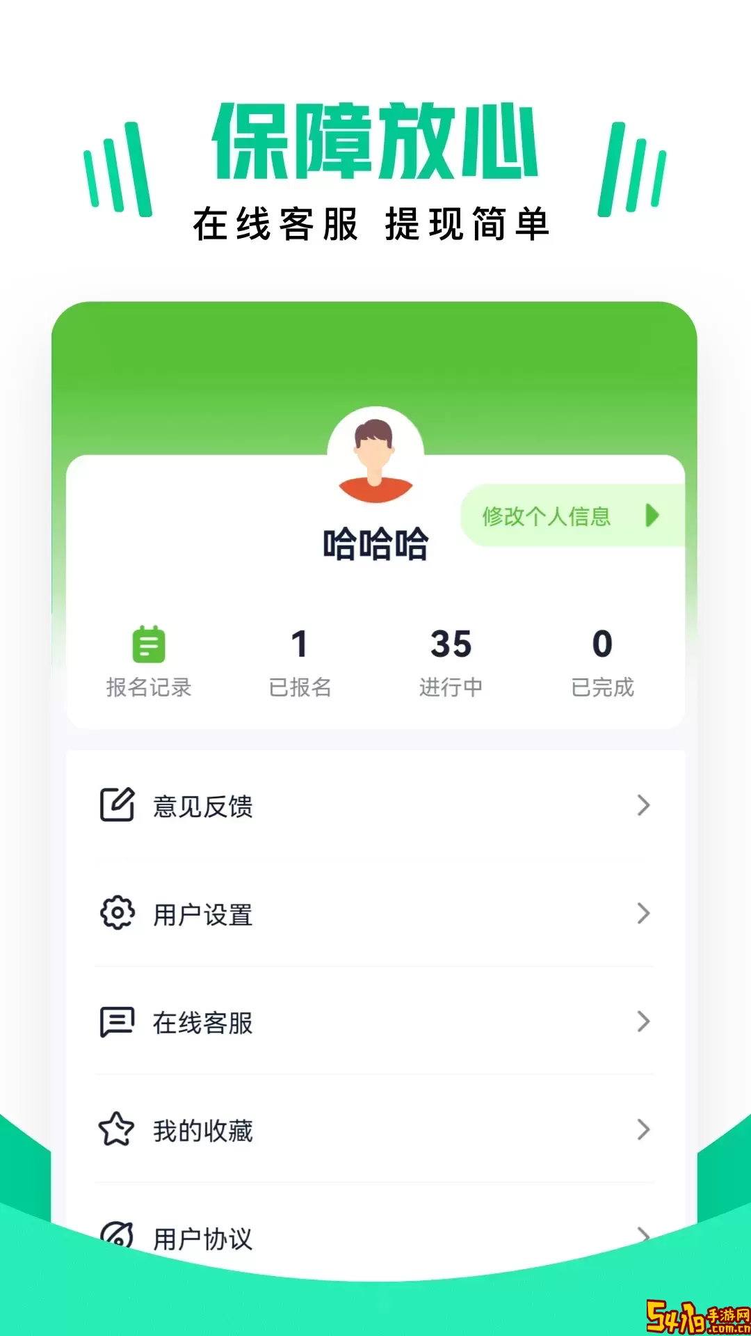 兼职雷达-兼职赚钱找工作最新版