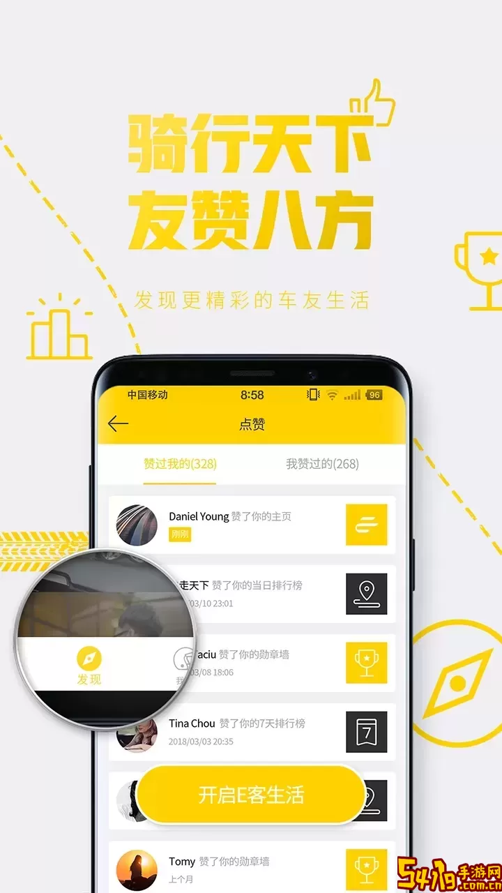 E客智慧下载正版