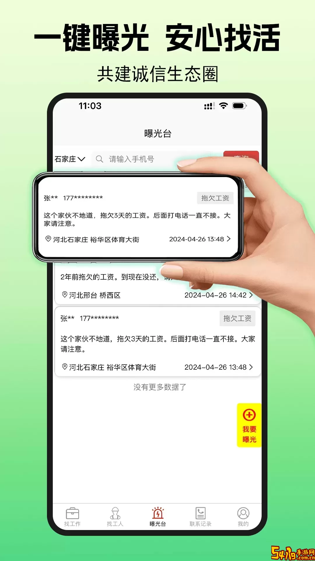 零工智选安卓版最新版