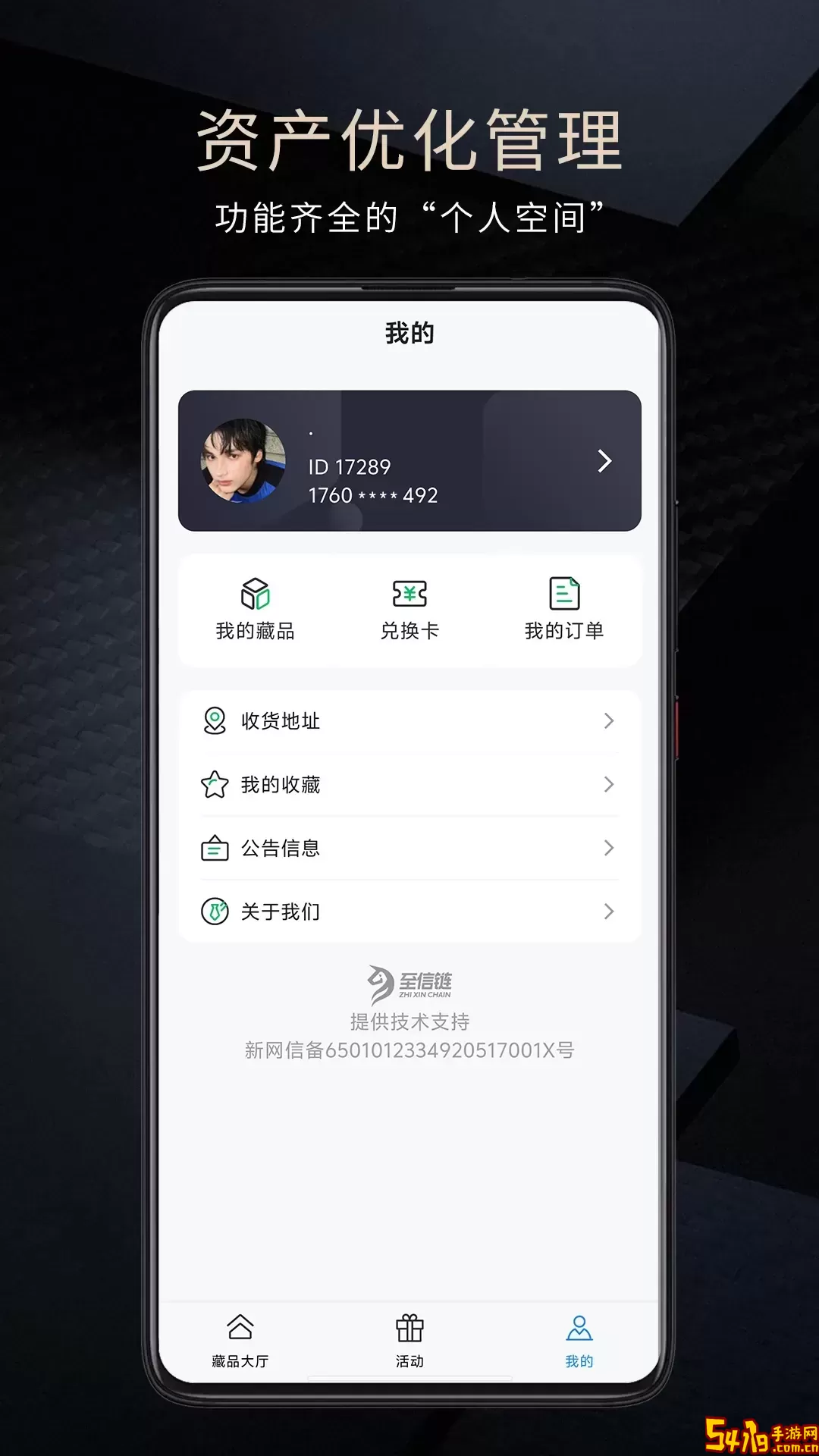 春秋壹号下载安装免费