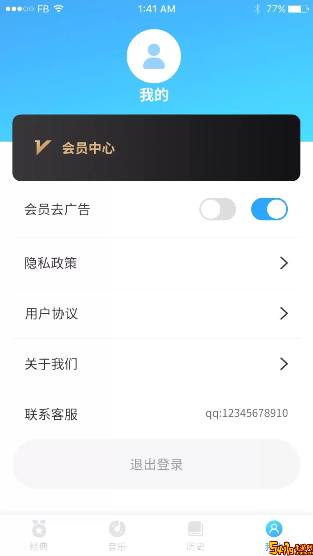 听故事官网版旧版本