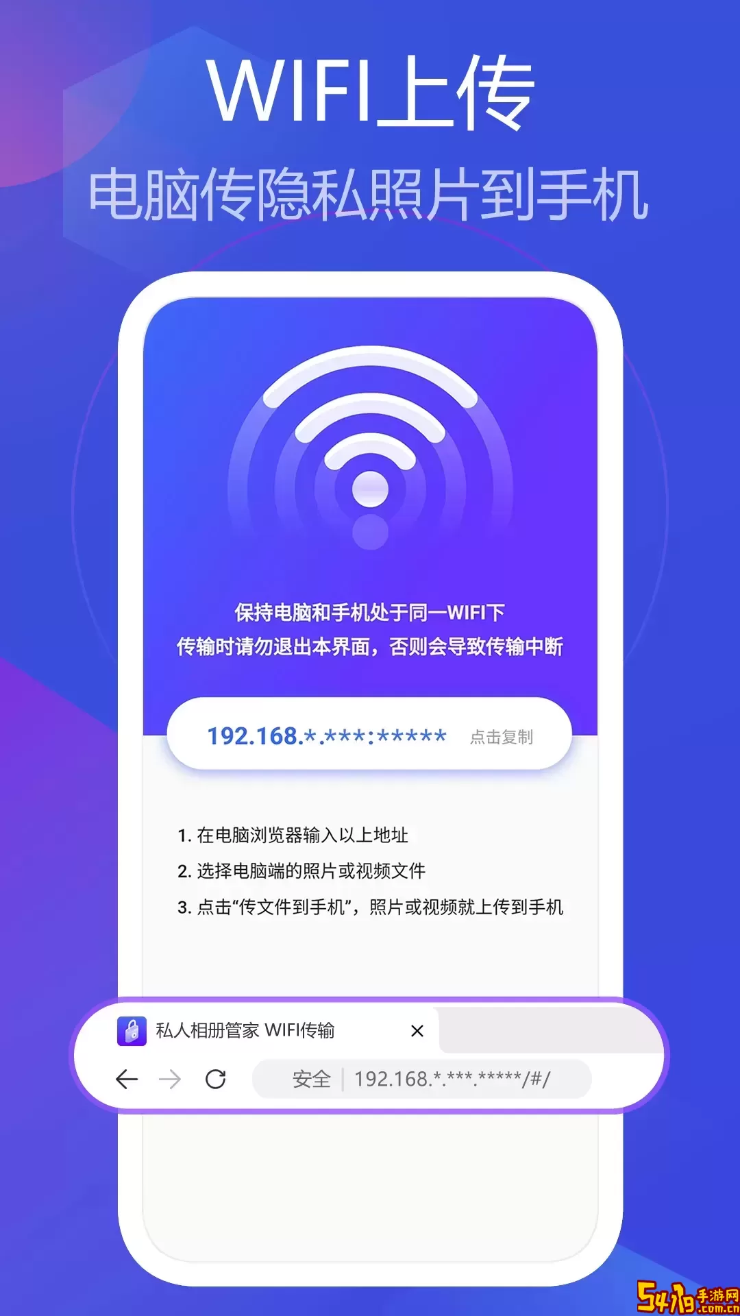 私人相册管家最新版下载