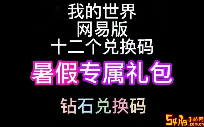 我的世界/