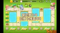 保卫萝卜4白萝卜传奇60关攻略图（保卫萝卜4白萝卜传奇60关攻略图解法攻略8）