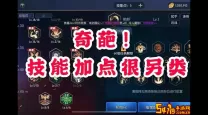 阿拉德之怒光明使者刷图技能加点（阿拉德之怒光明使者刷图怎么加点）