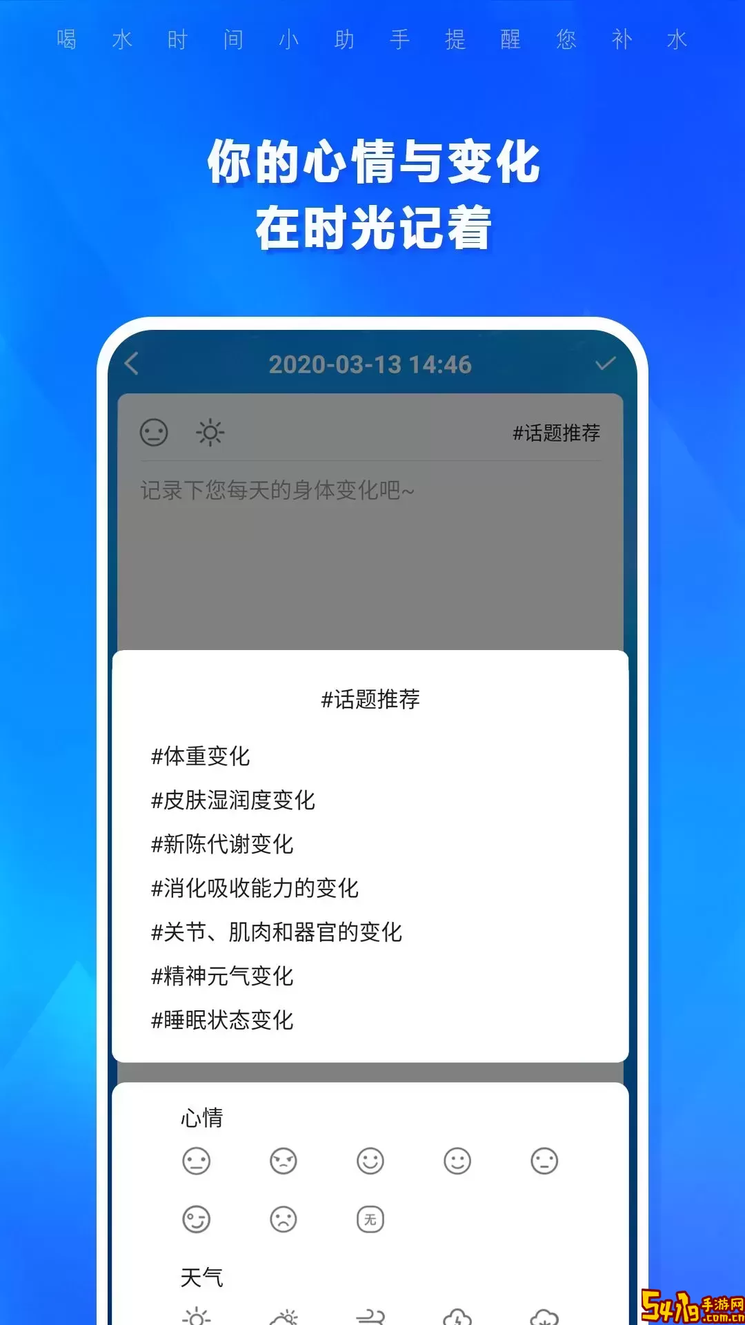 喝水最新版