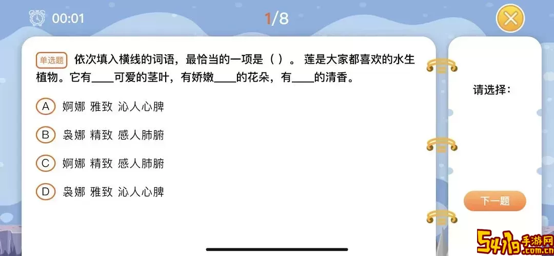 博新伴读HD安卓版